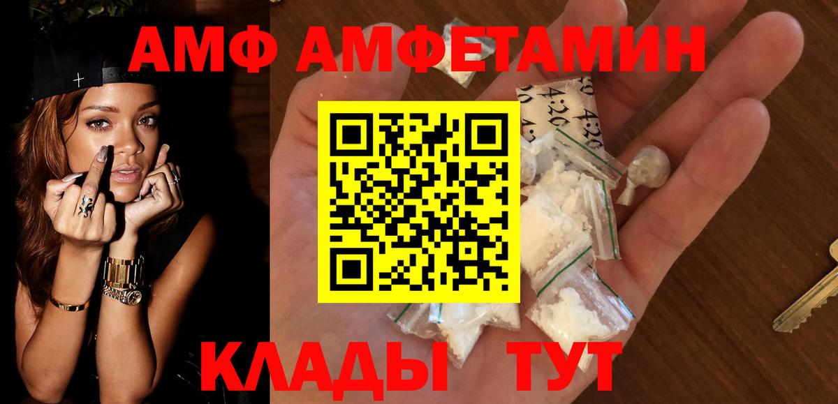 Семёнов  АМФЕТАМИН  Амфетамин  Амфетамин VHQ  Вход с VPN 