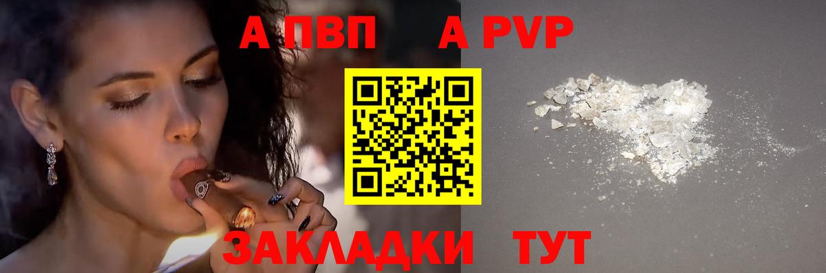 Alfa_PVP кристаллы  Вход с VPN  Альфа ПВП  Alfa_PVP Crystall  Семёнов  Alpha-PVP VHQ 