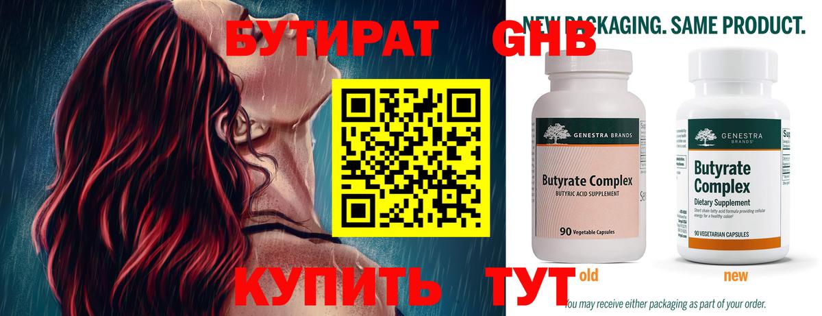 Семёнов  Бутират оксана  Вход с VPN 