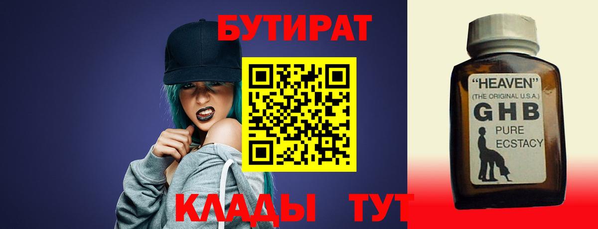 ТГК  КОКАИН  Меф МЯУ МЯУ   ГАШИШ  Семёнов  Конопля  Вход с VPN  НБОМе 