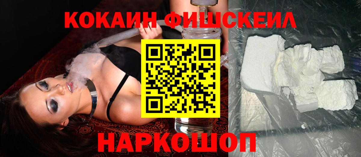 Кокаин 97%  Cocaine Перу  Вход с VPN  Семёнов 