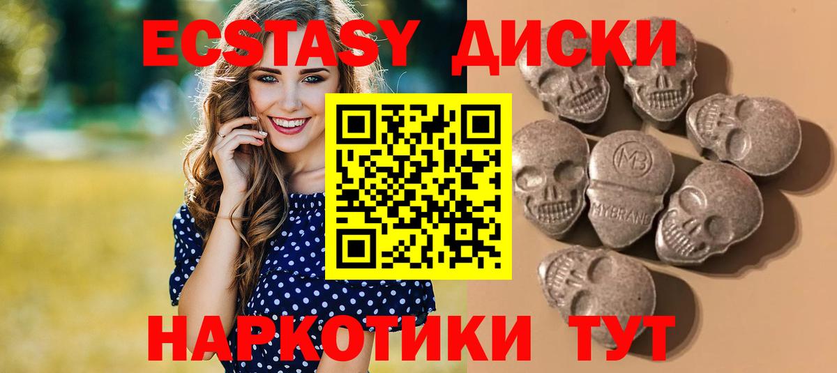 купить  цена  Вход с VPN  Семёнов  Экстази круглые  ЭКСТАЗИ таблы 