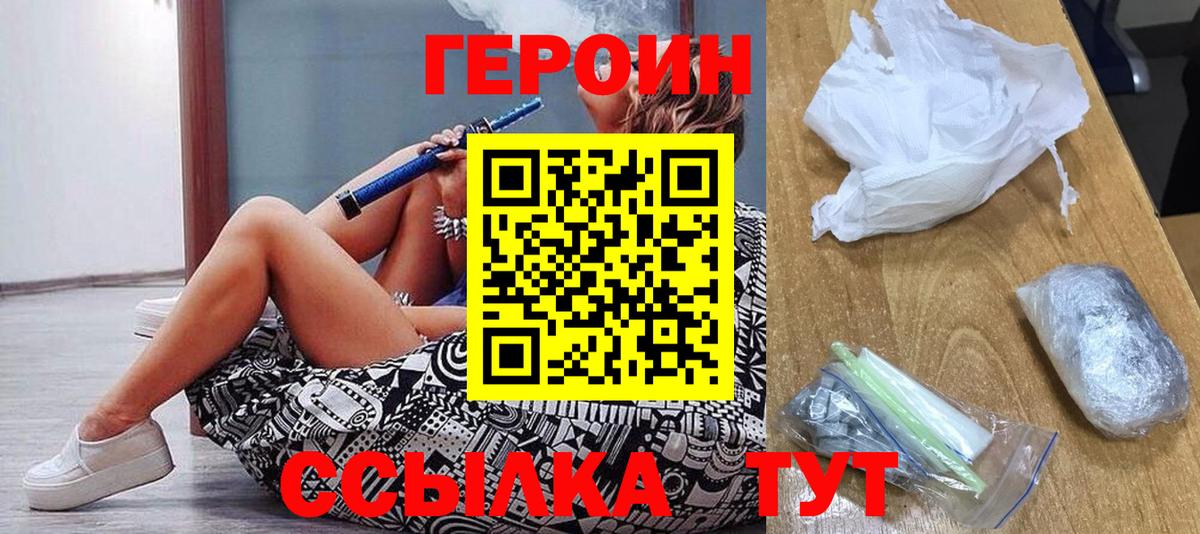 ГЕРОИН афганец Семёнов