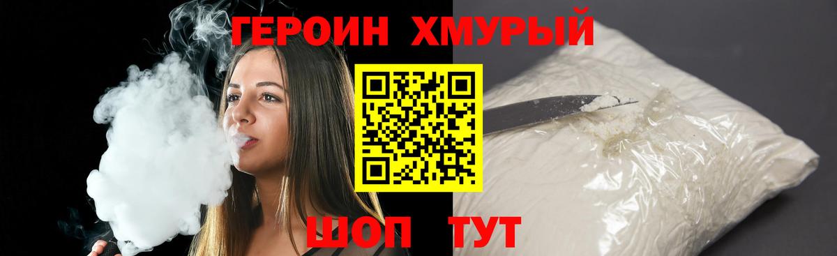 ГЕРОИН гречка  Героин  Семёнов  Вход с VPN 