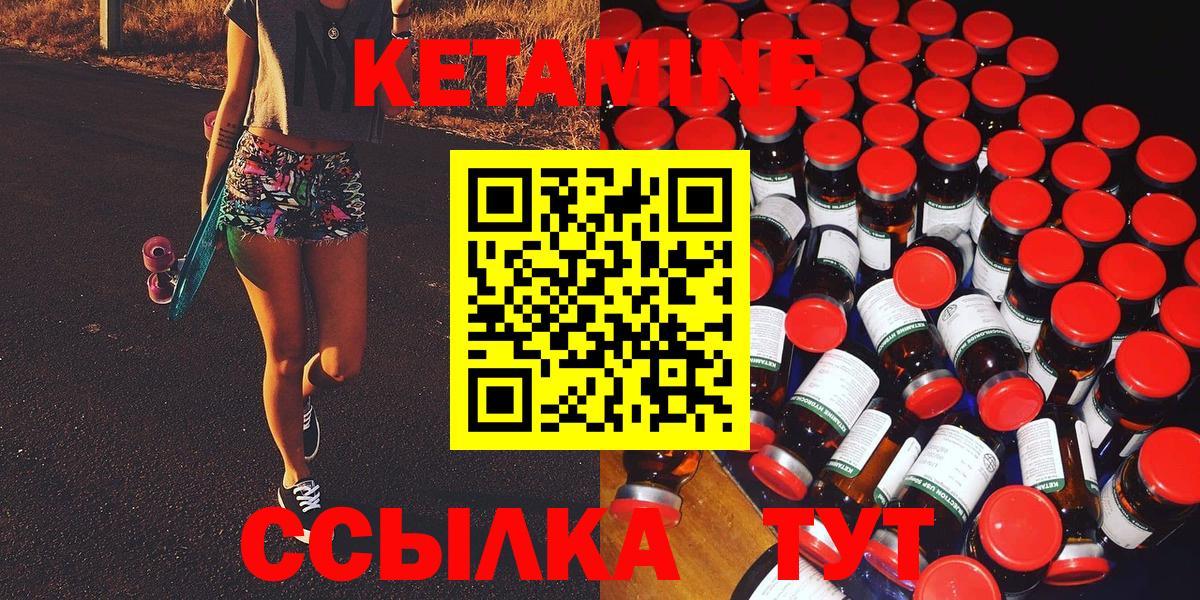 Кетамин VHQ Семёнов
