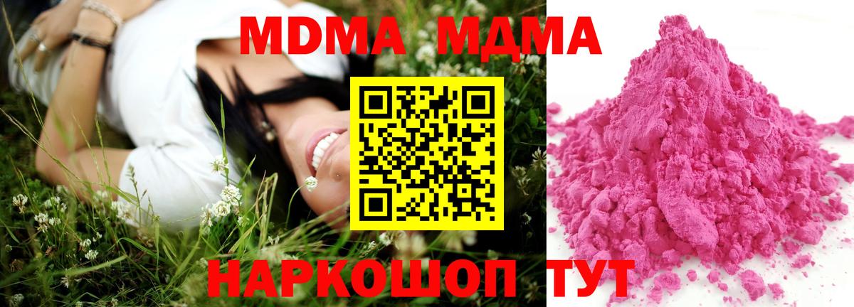 Семёнов  МДМА crystal  МДМА Molly  Вход с VPN 