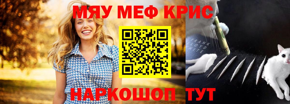 МЕФ  Вход с VPN  Семёнов  Мефедрон mephedrone 