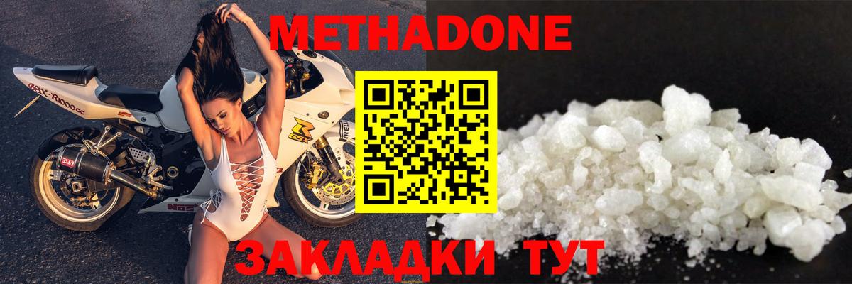 Семёнов  МЕТАДОН мёд  Вход с VPN  Метадон methadone 