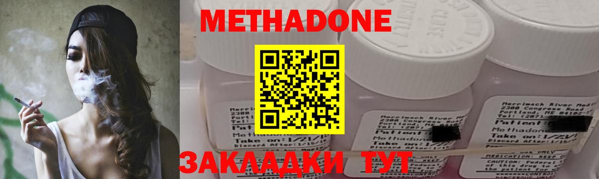 Метадон VHQ Семёнов