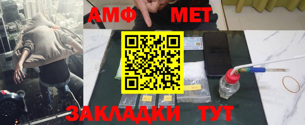 Первитин кристалл Семёнов