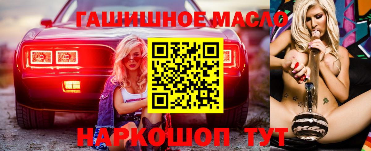 ТГК концентрат  Вход с VPN  Семёнов 