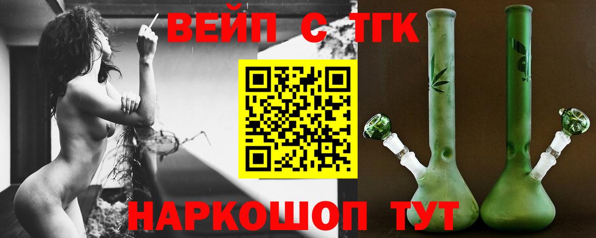 ТГК концентрат Семёнов