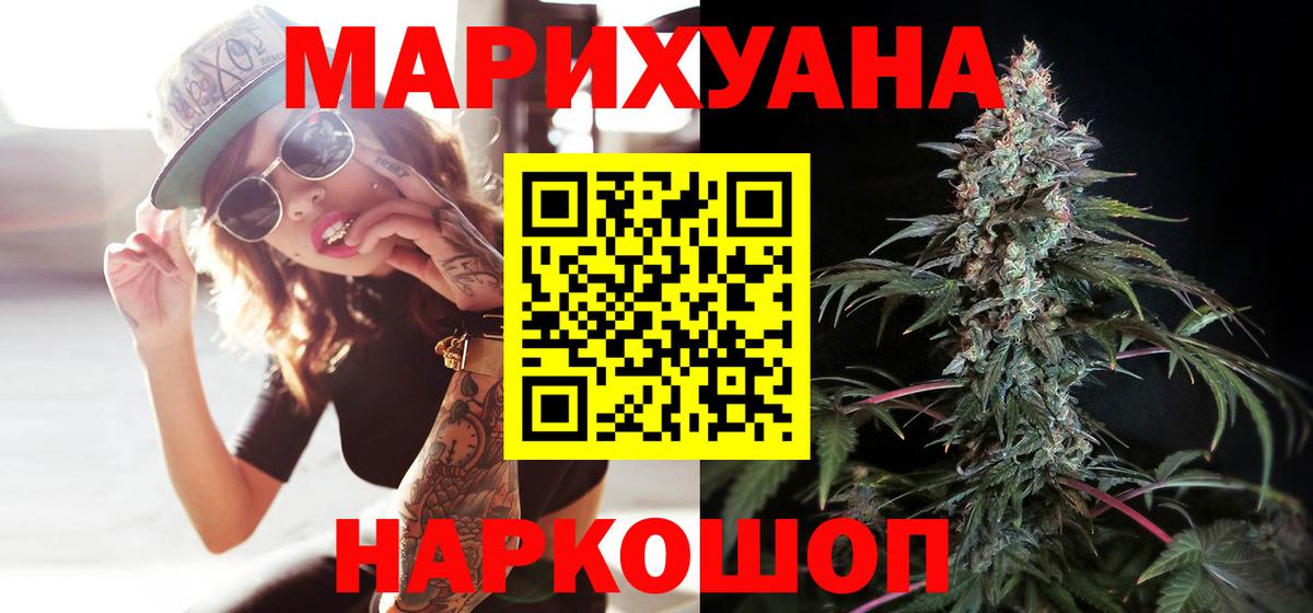 Бошки марихуана Ganja  Каннабис Ganja  Вход с VPN  Марихуана план  Каннабис Bruce Banner  Семёнов 